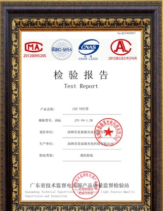 2016LED T8檢驗報告